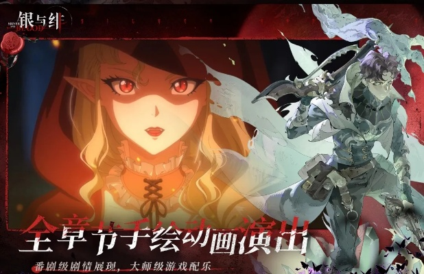 银与绯加德里克角色深度解析：实力解析与亮点揭秘