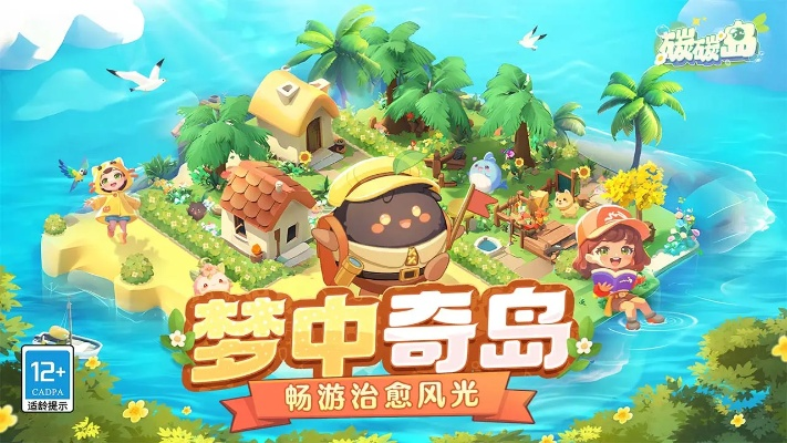 碳碳岛独家揭秘：沉浸式冒险，解锁神秘岛屿！