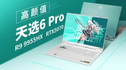 华硕天选6 Pro RTX™ 5060强袭暑假，3A游戏战神首选！
