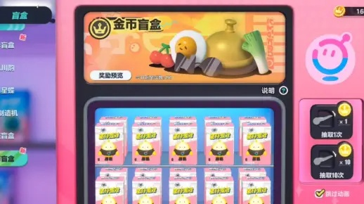 盲盒派对零氪极难攻略：轻松解锁隐藏宝藏