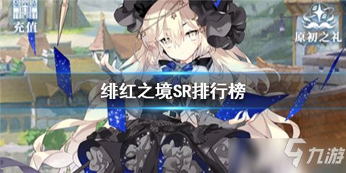 《银与绯归乡艾米：揭秘高强角色攻略》