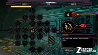 《忍者龙剑传怒之羁绊》中文版支持语言一览，解锁更多语言选择！