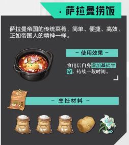 晶核食谱大揭秘：独家获取食物配方攻略