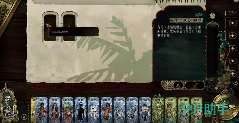 《苏丹游戏独门秘籍：生命布丁大餐制作攻略》