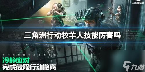 无期迷途三角洲攻略：深度解析活动玩法技巧