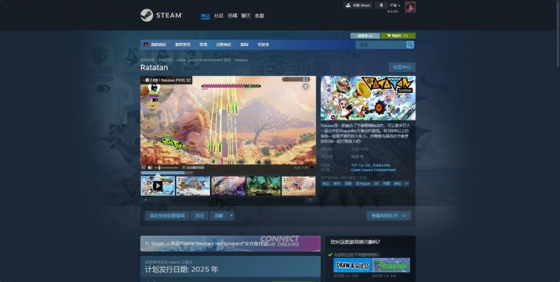 《Ratatan游戏语言支持揭秘：中文在列》