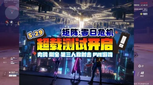 《矩阵零日危机PC配置揭秘：轻松畅玩攻略》