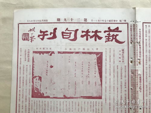 苏丹花园残本秘籍：轻松获取石读物攻略