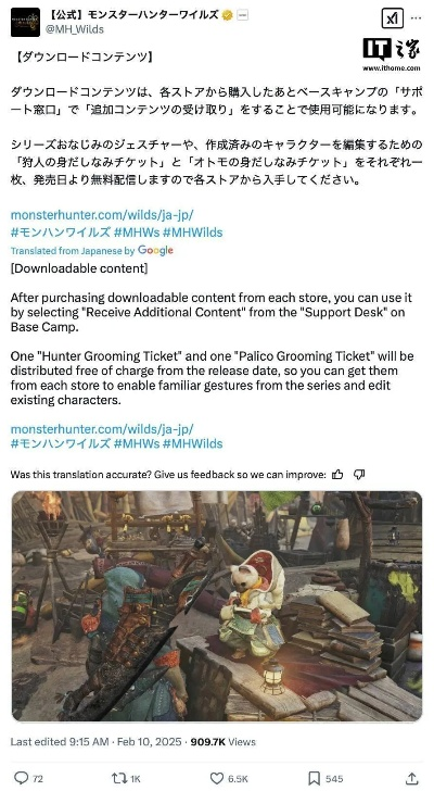 《怪物猎人：荒野》卡普空官方道歉+补偿，玩家福利大放送！
