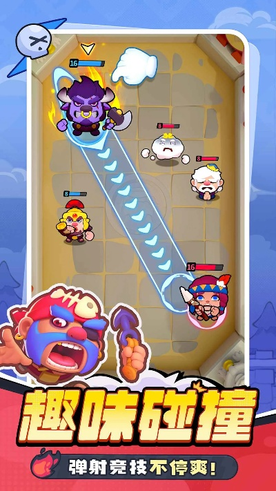 《开心大碰撞影迹设置攻略：轻松掌握高效玩法》