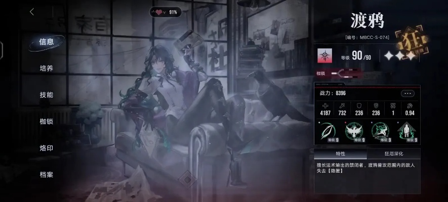 《无期迷途深阱残骸59期攻略：突破异常难度技巧揭秘》