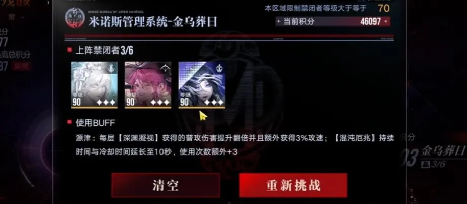 《金乌葬日攻略：深阱残骸第59期无期迷途打法揭秘》