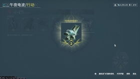 《无期迷途浮华终幕攻略：59期深阱残骸打法揭秘》