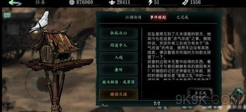 《苏丹游戏47种姿态秘籍：解锁优雅姿态全攻略》