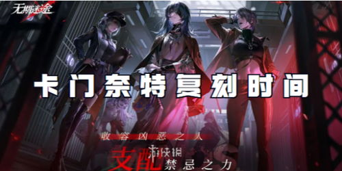 无期迷途卡门奈特养成秘籍：全方位攻略解析