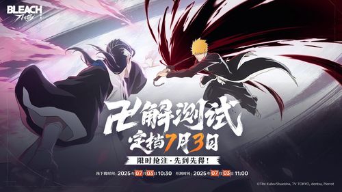 《境·界》刀鸣卍解测试今启幕！揭秘神秘力量，等你来挑战！