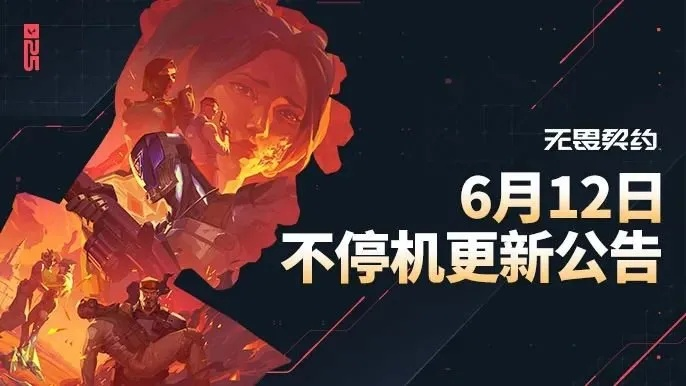 无畏契约预约破4000万!官方答疑首公开,揭秘幕后真相! 无畏契约预约破4000万!官方答疑首公开,揭秘幕后真相!