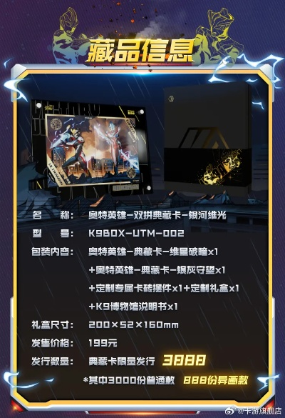 《解限机典藏礼盒价格揭秘！独家价格一览》