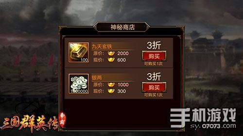 三国群英传九州联盟攻略：一统九州，策略为王