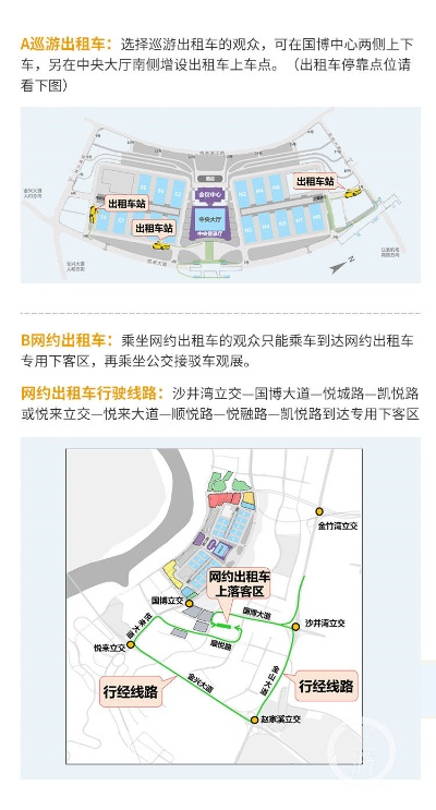 2025ChinaJoy独家交通攻略：揭秘高效出行秘籍！