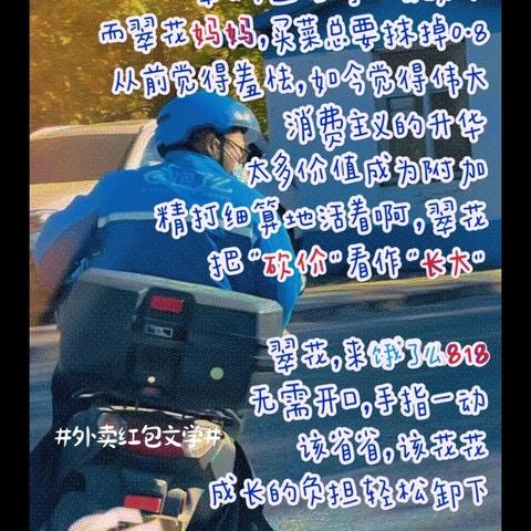 外卖红包大战升级！平台、用户、商家三重博弈，补贴盛宴史无前例！