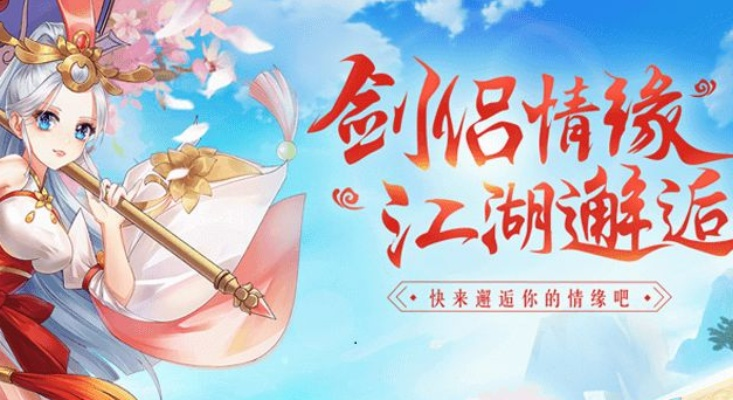 《御剑封魔2025礼包兑换码大放送！独家揭秘》