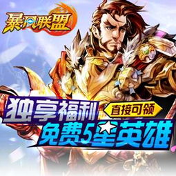 剑星赛博绑带装快速获取攻略，独家揭秘！