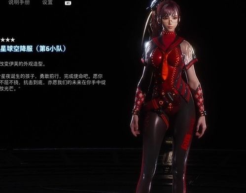 剑星赛博魔法师&诡术师服装获取攻略：隐藏收集路径揭秘