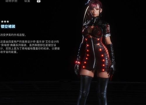 剑星奥卡工程师服装搭配攻略：技术员专属风采揭秘