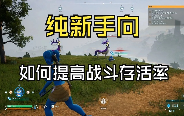 《帕鲁山岳射手捕捉攻略：高效抓捕技巧揭秘》