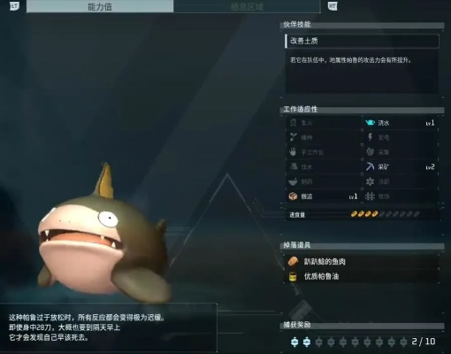 《帕鲁趴趴鲶捕捉攻略：揭秘隐藏抓捕点》