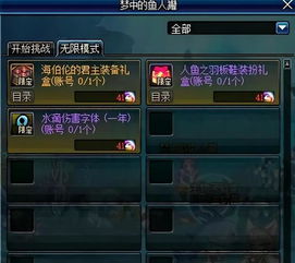 剑星休闲装轻松得！揭秘舒适活力服装获取攻略