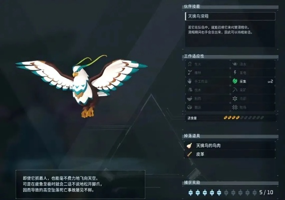 幻兽技能揭秘：帕鲁疾风隼独家技能一览