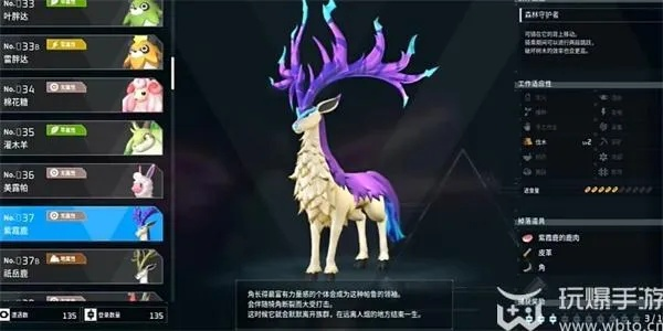 幻兽帕鲁紫霞鹿：培养价值解析与深度评测