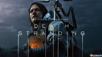 《死亡搁浅2》敌人标记技巧揭秘：高效识别攻略！