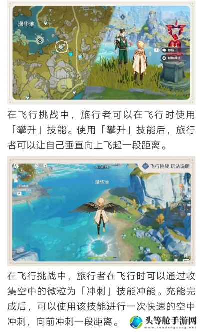 《解限机飞景攻略：飞景技能深度解析》