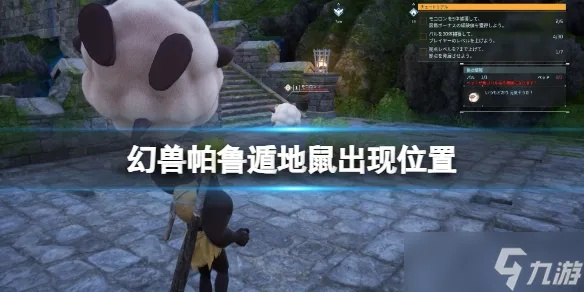 幻兽帕鲁雷胖达捕捉攻略：揭秘隐藏捕捉点