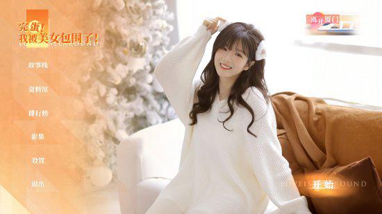 《美女环绕！《完蛋我被美女包围了2》第一章剧情抢先揭秘》
《《完蛋我被美女包围了2》第一章：美女军团集结》
《独家！《完蛋我被美女包围了2》第一章，美女环绕大揭秘》
《《完蛋我被美女包围了2》第一章：美女环绕，激情开战》
《美女如云！《完蛋我被美女包围了2》第一章剧情速览》