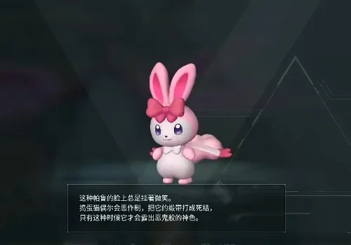 《帕鲁波娜兔捕捉攻略：揭秘隐藏抓捕点》