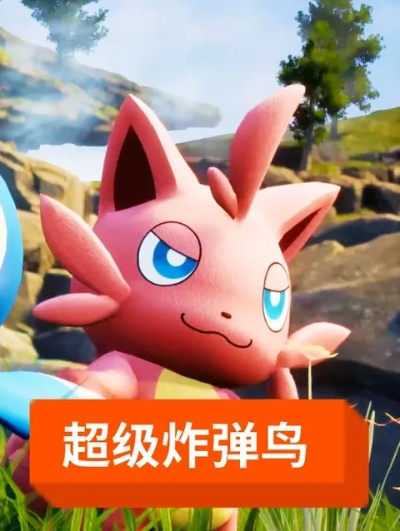 《帕鲁炸蛋鸟抓捕攻略：揭秘抓取技巧与价值》