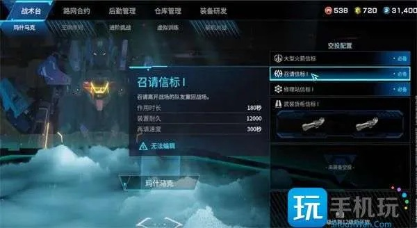 《玛什马克攻略：解锁玩法技巧全解析》