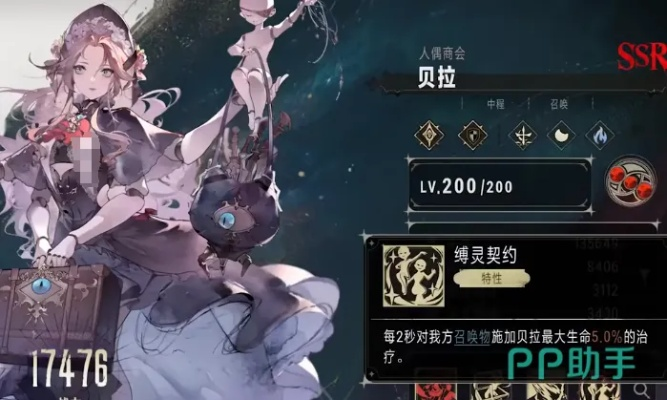 银与绯阿卡贝拉技能揭秘：秘仪师机制深度解析