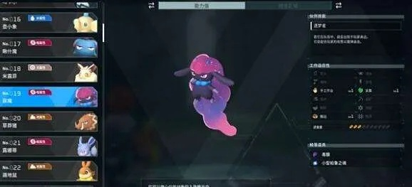 幻兽揭秘：帕鲁寐魔属性解析，探寻神秘之力