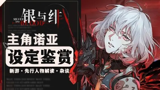 《银与绯归乡诺亚技能深度解析：掌握最强战力》