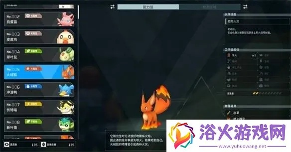 《帕鲁火绒狐捕捉攻略：揭秘隐藏抓捕地点》