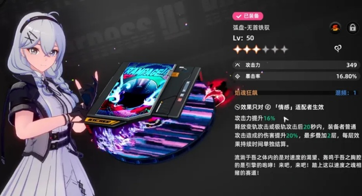 银绯艾米技能全解析：深度揭秘银与绯艾米技能攻略