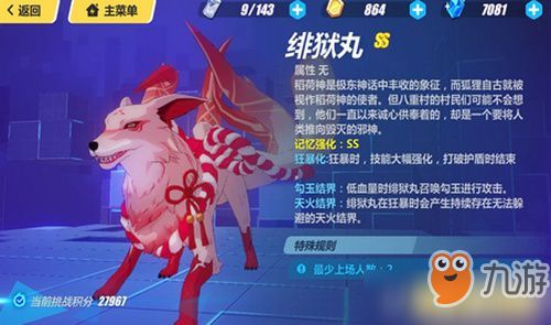 银与绯心愿单强力角色盘点:必选角色推荐攻略 银与绯心愿单强力角色盘点:必选角色推荐攻略