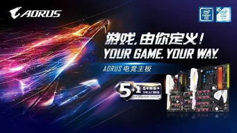 BW2025狂欢盛典：技嘉AORUS展台神秘玩法大揭秘！