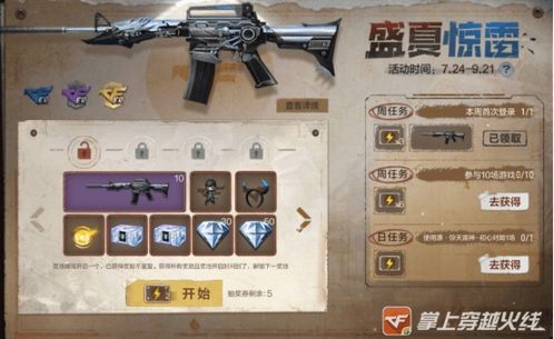 《S2燎原赛季开启！匕首枪皮狂送，安全箱翻倍领！》