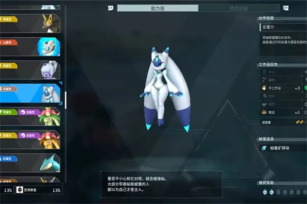 幻兽帕鲁秘斯媞雅：揭秘神秘出生地与出没秘境